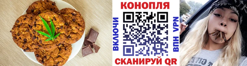 Печенье с ТГК конопля  Ессентукская 