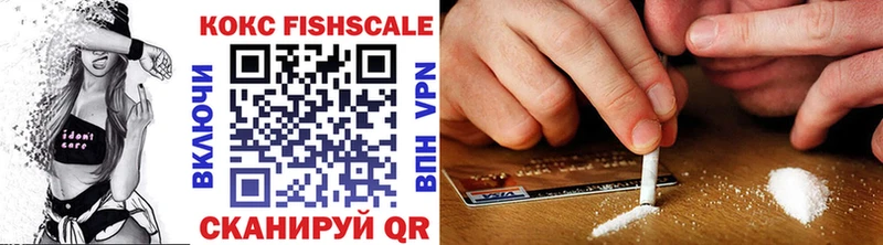 где купить   Ессентукская  КОКАИН FishScale 