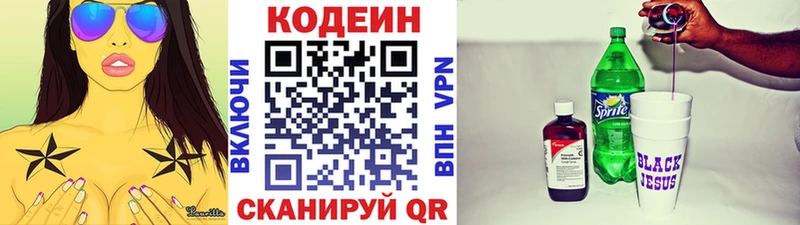 Кодеиновый сироп Lean напиток Lean (лин) Ессентукская