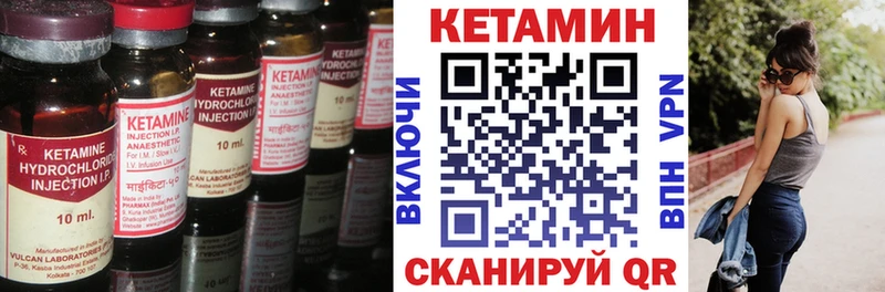 Кетамин ketamine  закладки  Ессентукская 